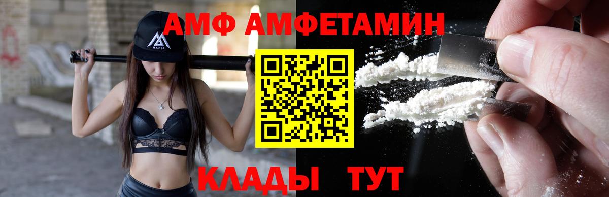 Amphetamine 97% Камень-на-Оби