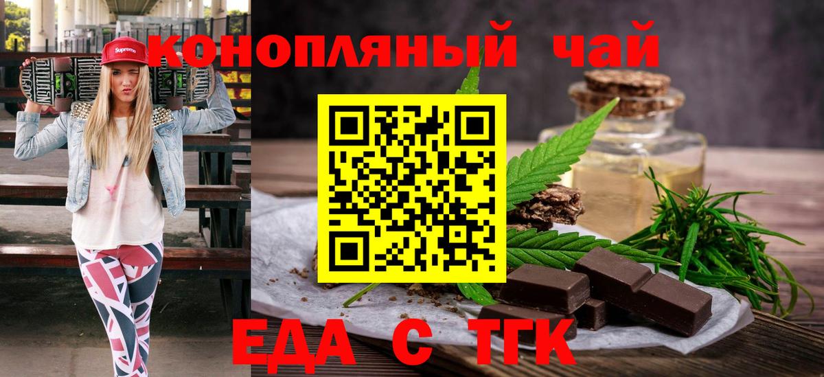 Камень-на-Оби  Еда ТГК марихуана  Вход с VPN 