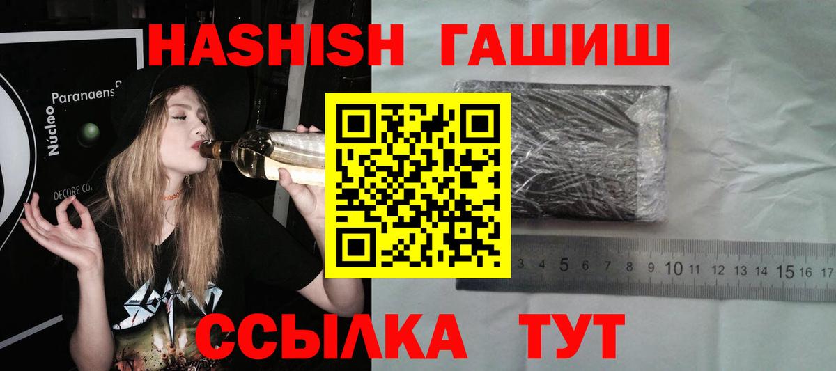 ГАШИШ убойный Камень-на-Оби