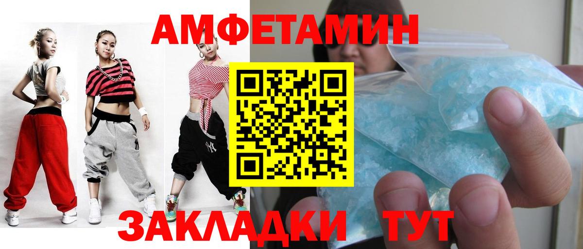 Камень-на-Оби  Первитин Methamphetamine  Вход с VPN 