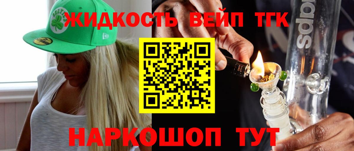 Камень-на-Оби  Дистиллят ТГК THC oil  ТГК жижа  Вход с VPN 