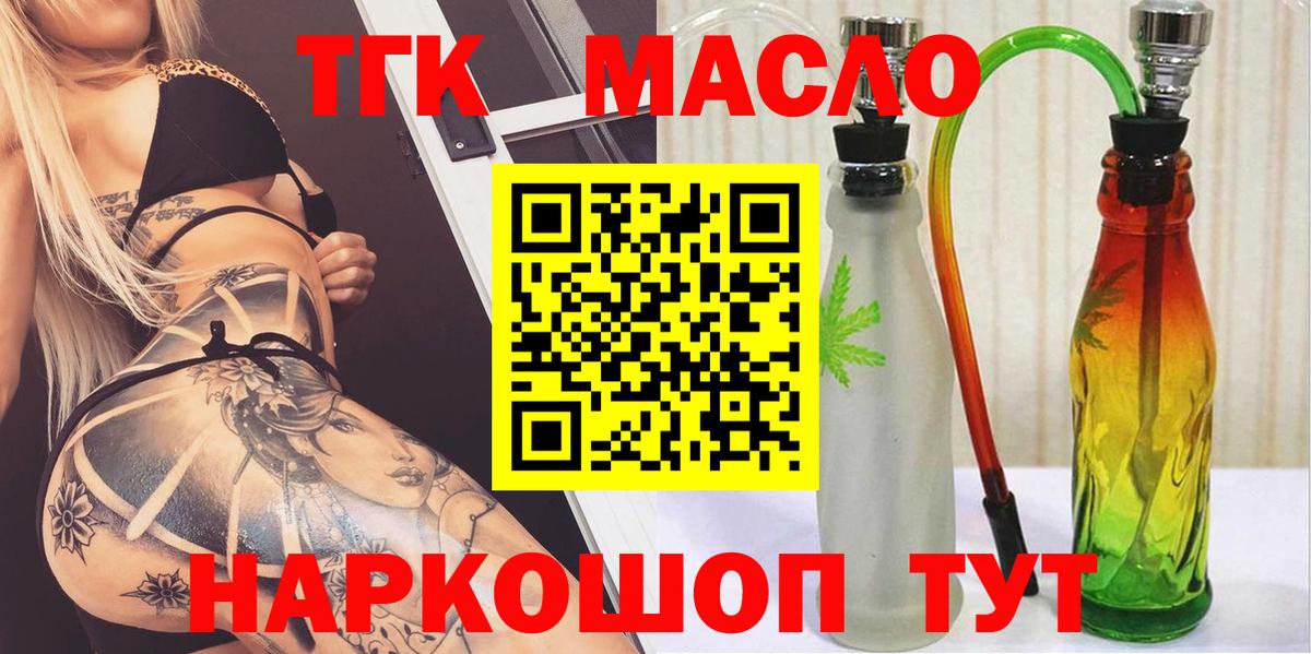 Дистиллят ТГК жижа Камень-на-Оби